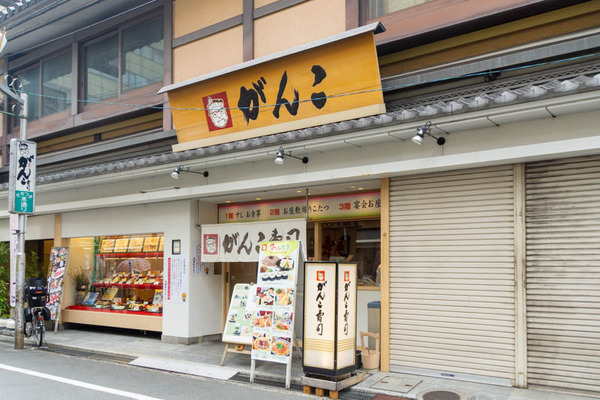 がんこ20230825133412