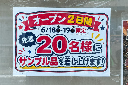 高槻市川添　CHOCOST4
