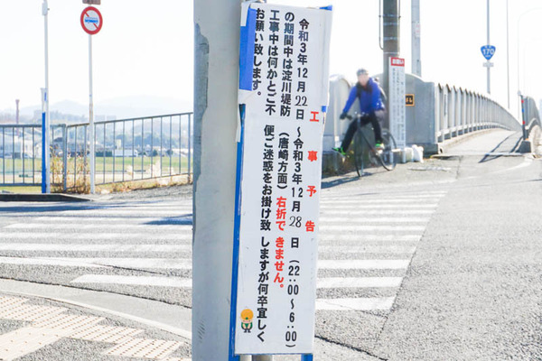 唐崎堤防-202112141