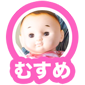 アイコンむすめ