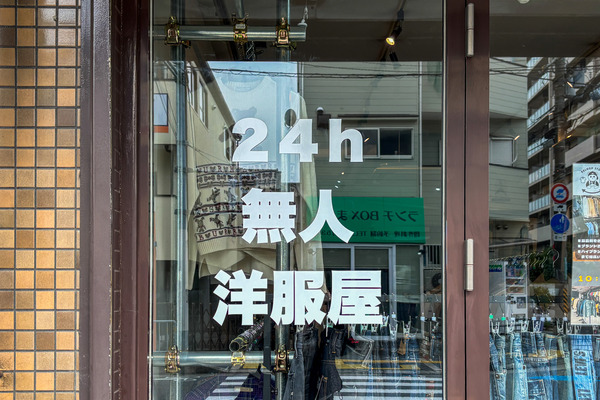 古着オープン2