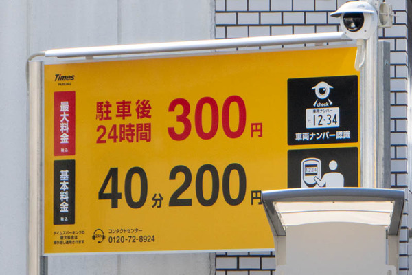 タイムズ20240315130112