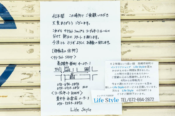 lifestyle栄町-202105065