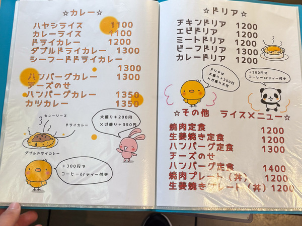 高槻サンライズカフェ 高槻市城北町 メニュー