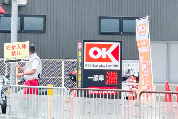 高槻市赤大路町 オーケー 外観