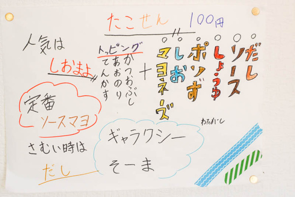 100円たこ焼き-2022060813