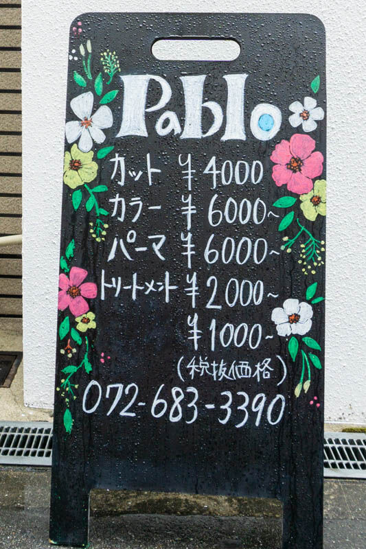 pablo北園町-202108032