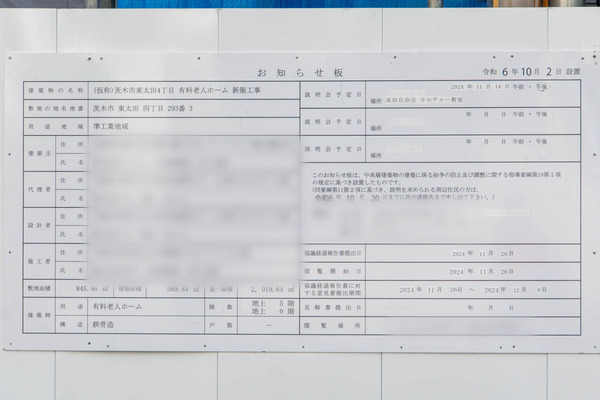 老人ホーム20251014093350