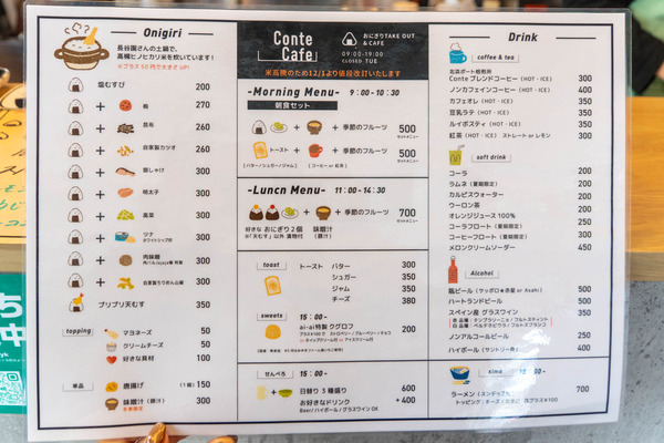 おにぎり20241219100552