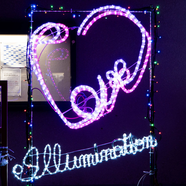 平安イルミ20231214183425