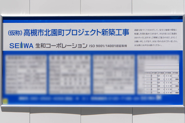 マンション20240529102807