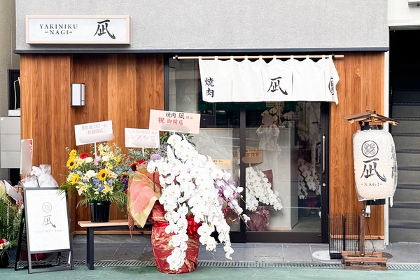 高槻市城北町 焼肉凪 外観