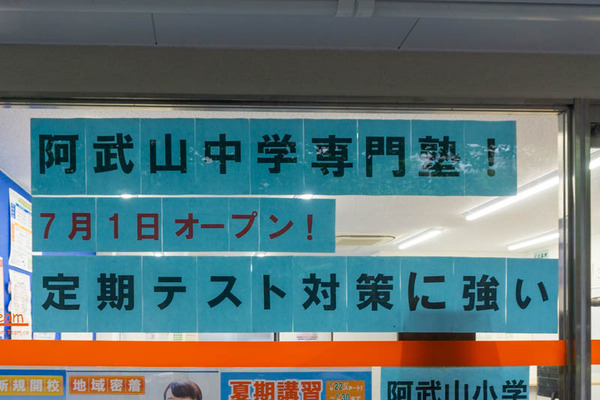 阿武山ゼミナール20210702160220