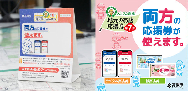 高槻市2