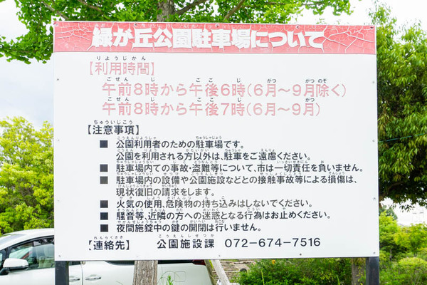 緑ヶ丘公園-2021051625