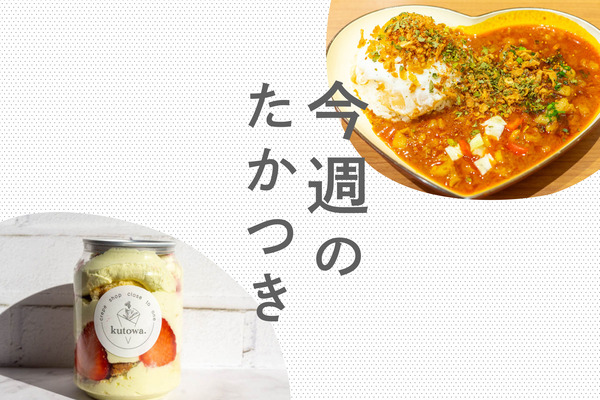 今週のたかつき2022-(6)