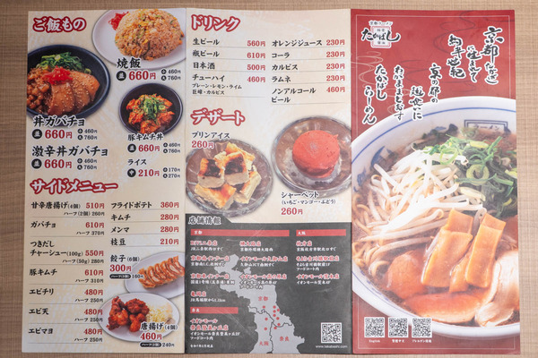 たかばし20250428100701