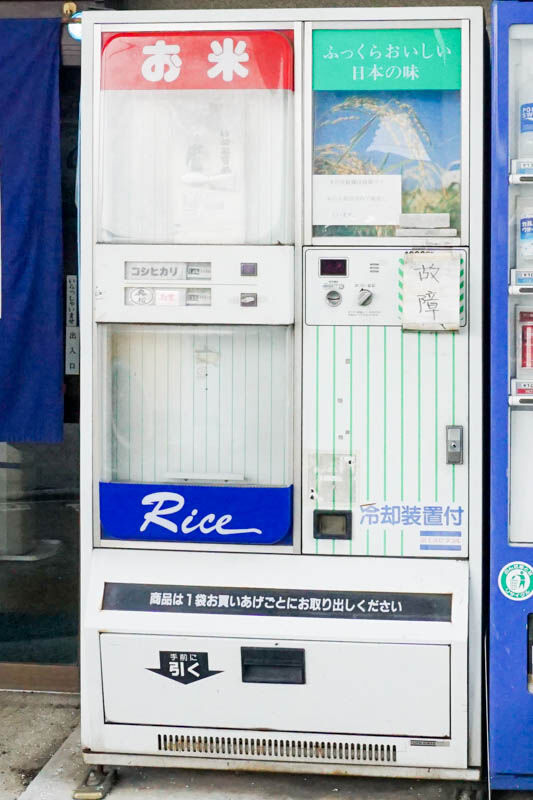 お米自販機唐崎中-202112291