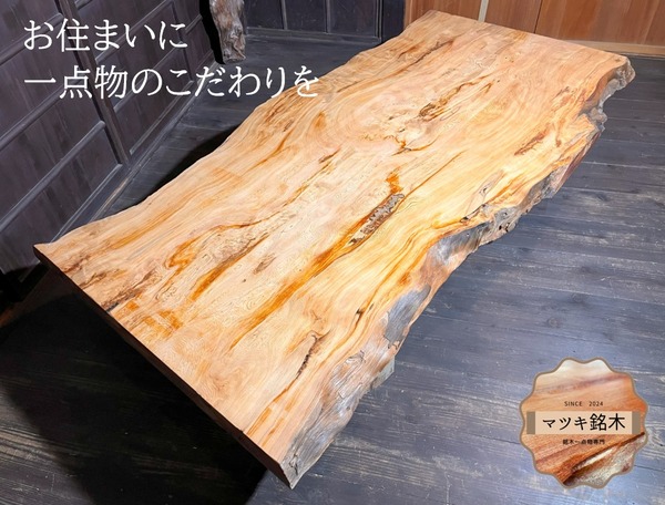 お住まいに 一点物のこだわりを_2