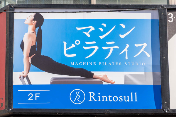 rintosull20231202122437