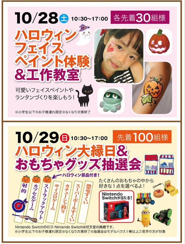 10-28-29ハロウィン
