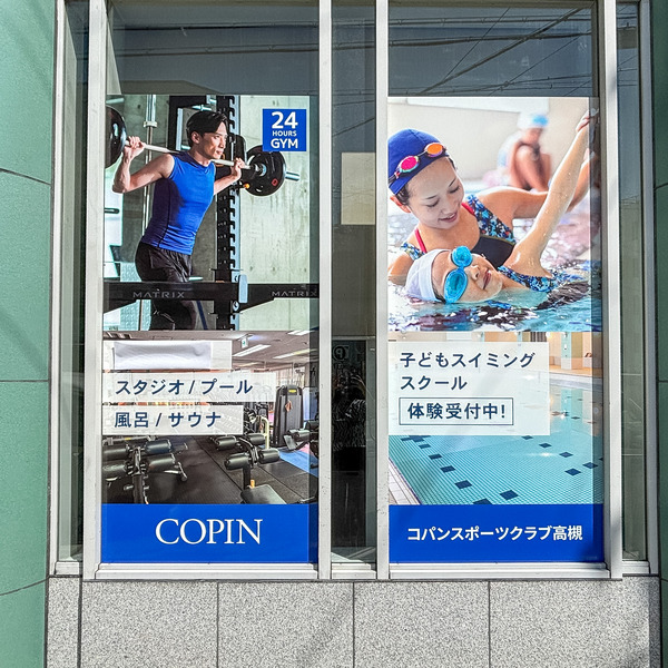 高槻市城北町 コパンスポーツクラブ3