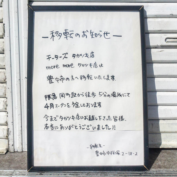 チーターズ20210318095759