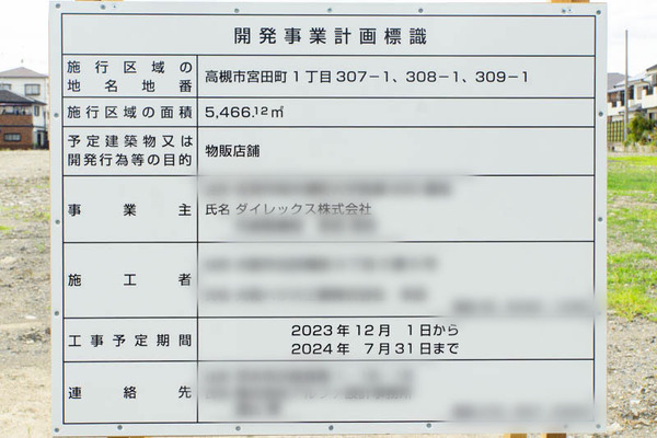 ダイレックス20230831131327