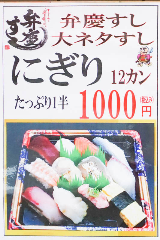 弁慶紺屋町-202112229