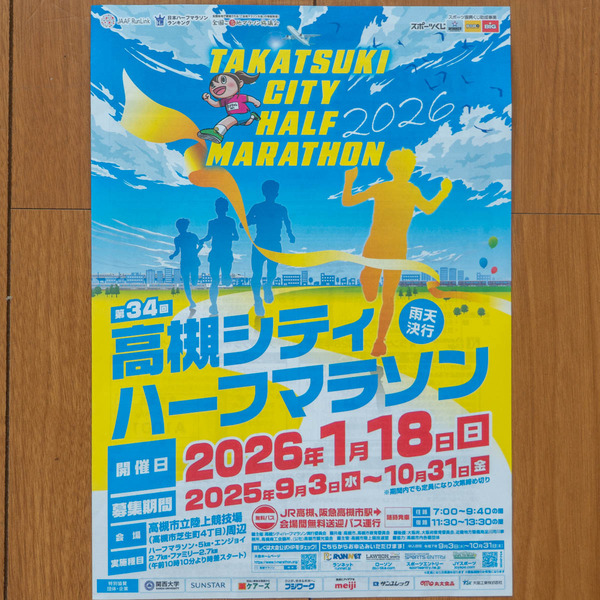 ポスター20250815142750