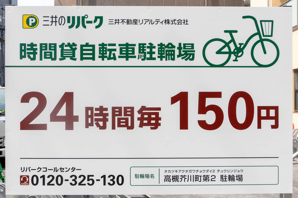 駐輪場20250408110014