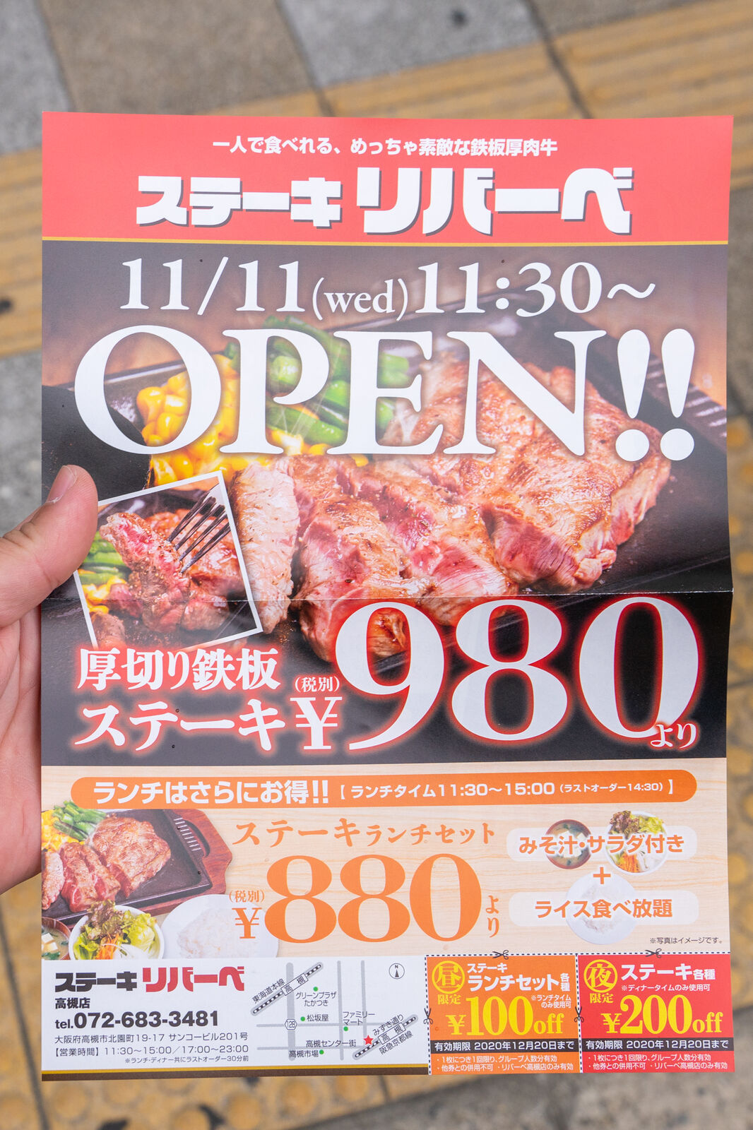 阪急高槻市駅そばに ステーキリバーベ ってステーキ店ができてる 高槻つーしん 阪急高槻市駅そばに ステーキリバーベ ってステーキ店ができてる 高槻つーしん