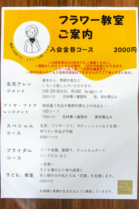 ルシェノン20230907143917