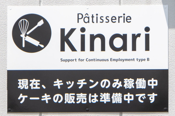 kinari20250715102115