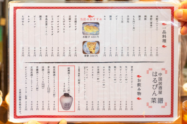 はるぴん20240717182445