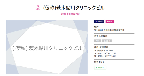 スクリーンショット 2026-01-09 134035