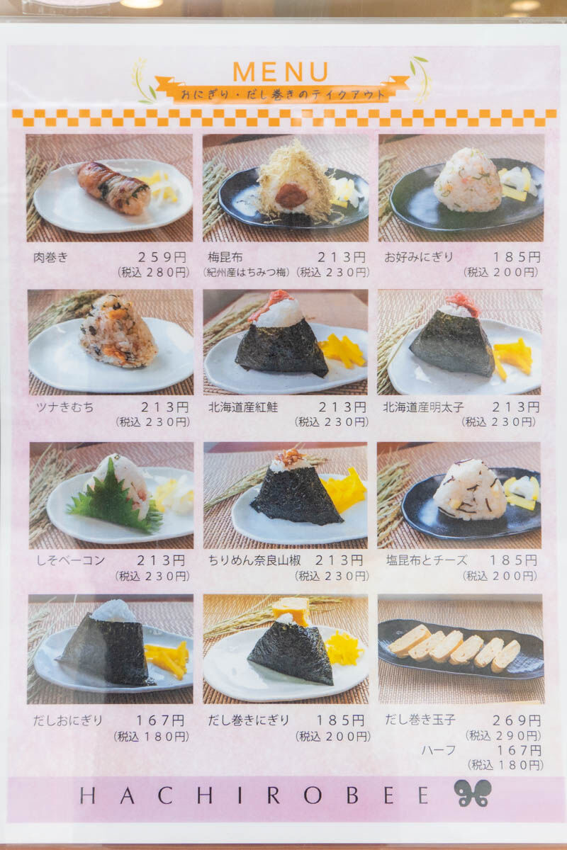 芥川商店街につくってた出汁とおにぎりのお店「HACHIROBEE」がオープン