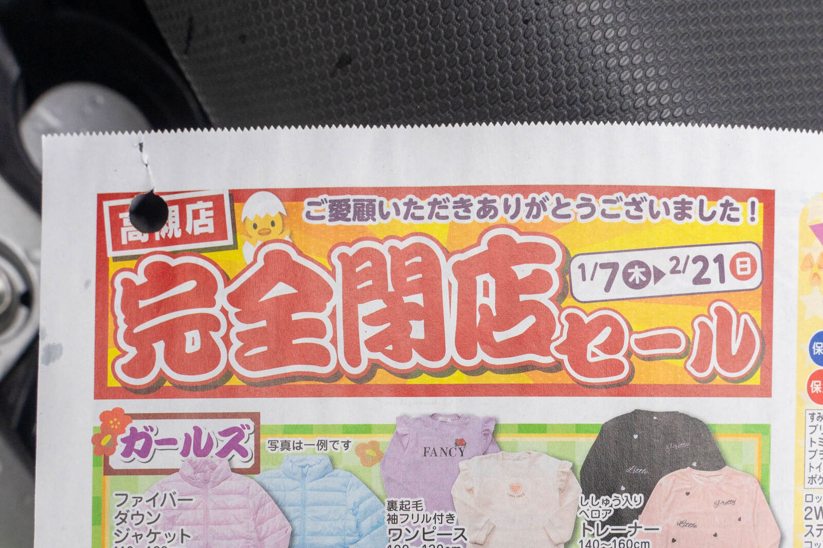 茨木につくってるイオンタウンに子供服のお店 ママフル が入るみたい イオン高槻のママフルは2月21日で閉店 高槻つーしん 茨木につくってるイオンタウンに子供服のお店 ママフル が入るみたい イオン高槻のママフルは2月21日で閉店 高槻つーしん
