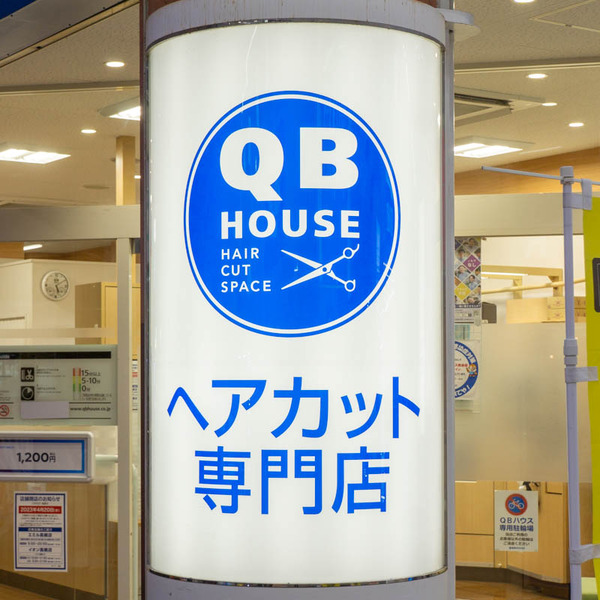 QBハウス20230307050833