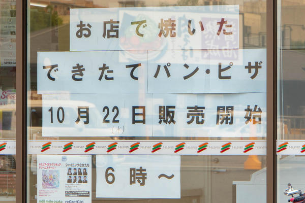 セブイレ20251021111246