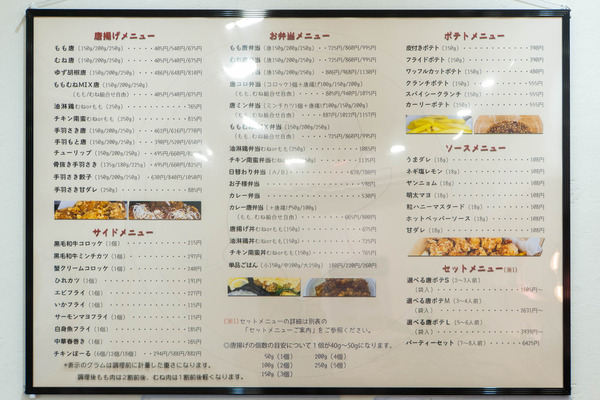 からあげ20250717114007
