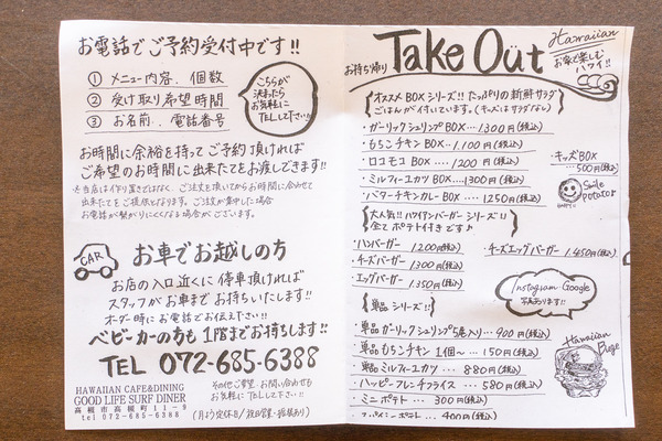 ハワイアン-2101138