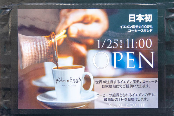 SALAMCOFFEE20230110151618