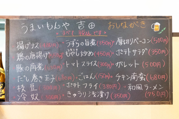 吉田20240520110813