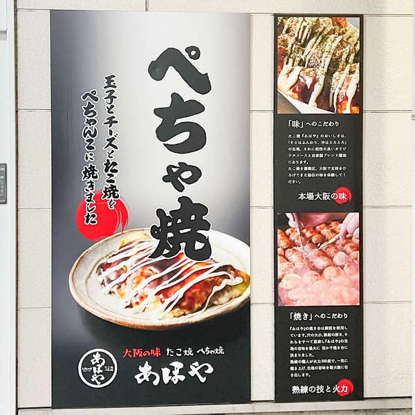 あほや20250317030734