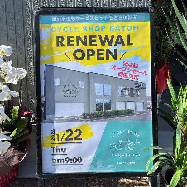 サイクルショップさとう1