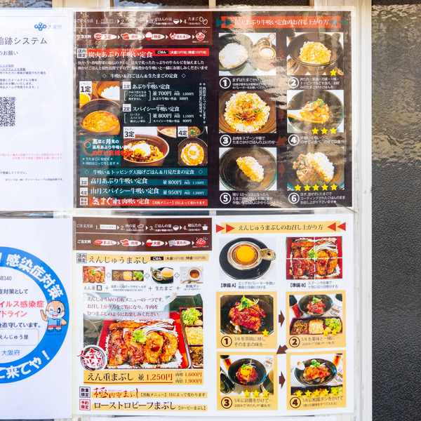 えんじゅう屋-2101065