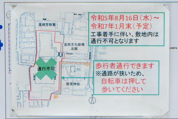 現代劇場20240827115101