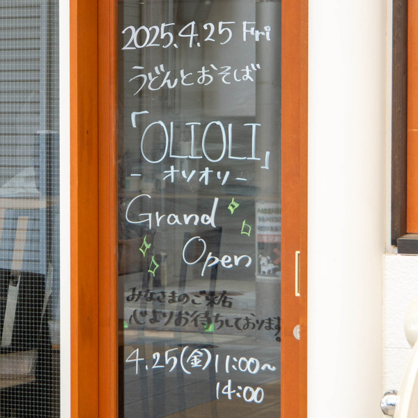 olioli20250422112507