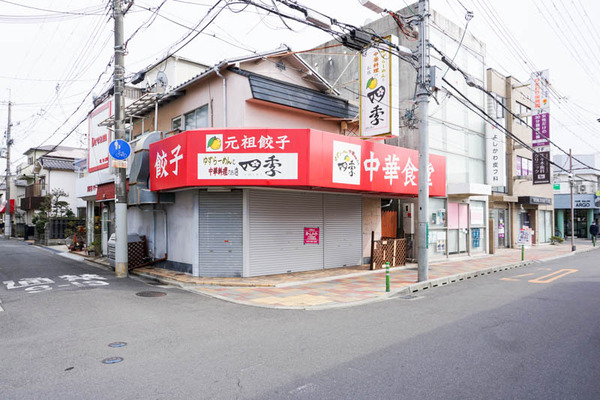 四季-202203091